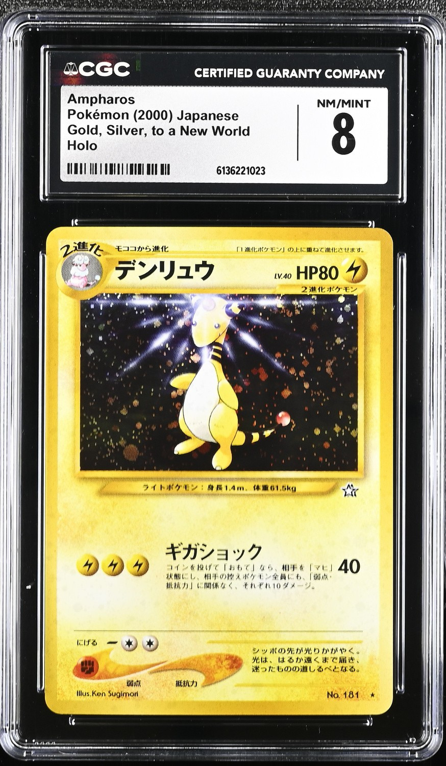 Ampharos