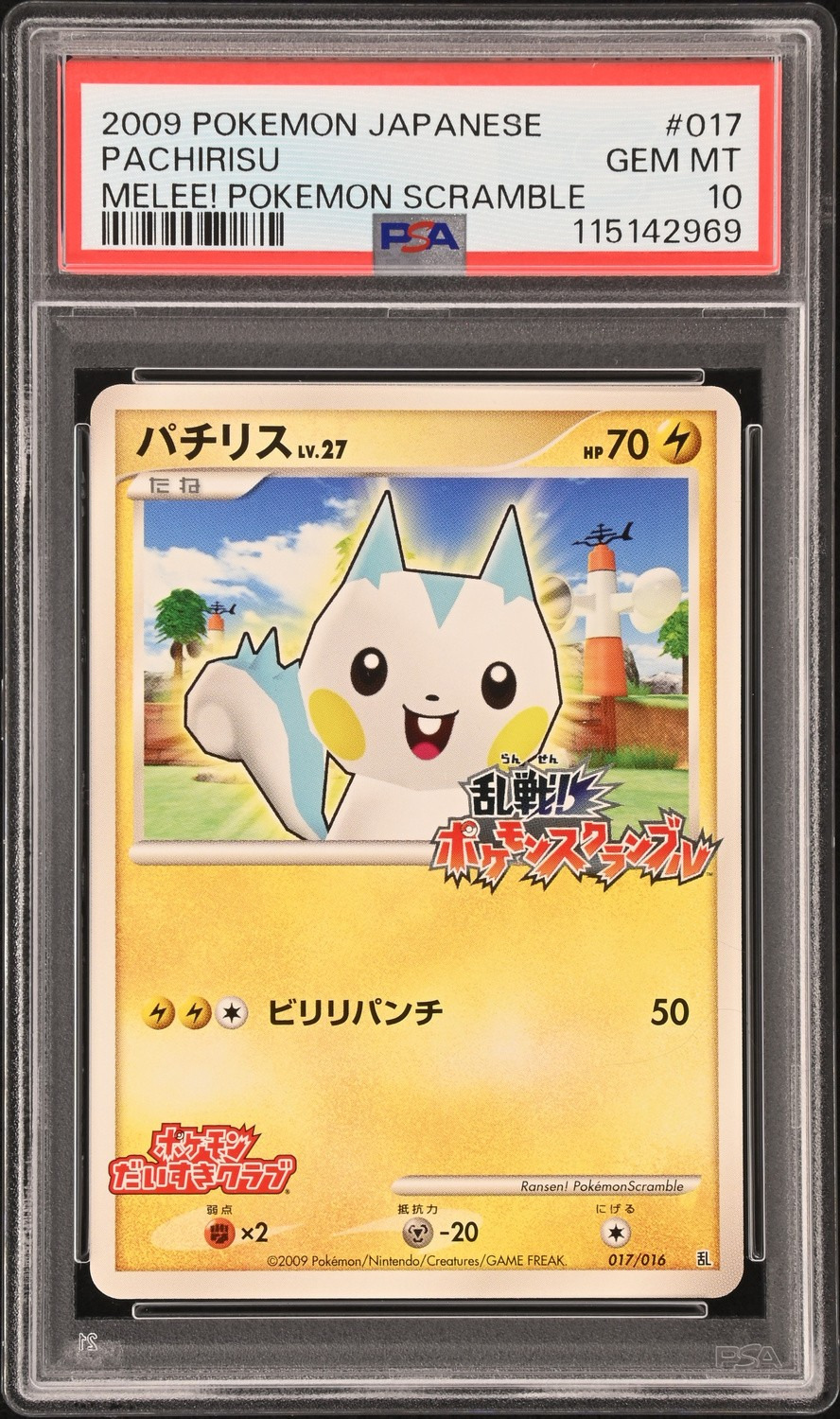 Pachirisu