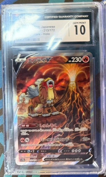 Entei V