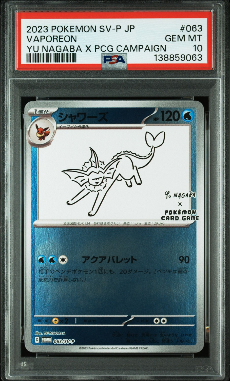 Vaporeon
