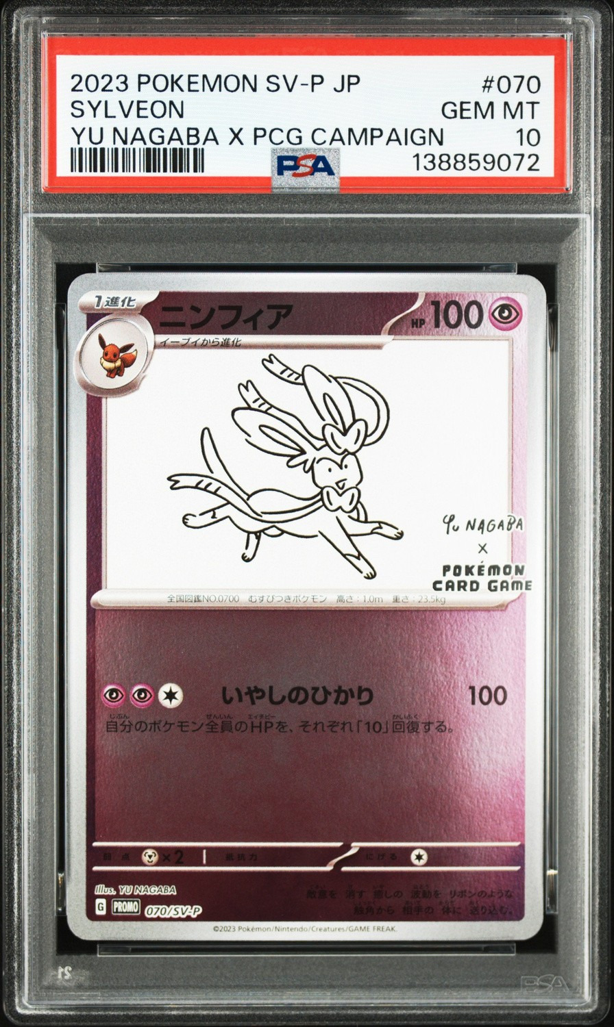 Sylveon