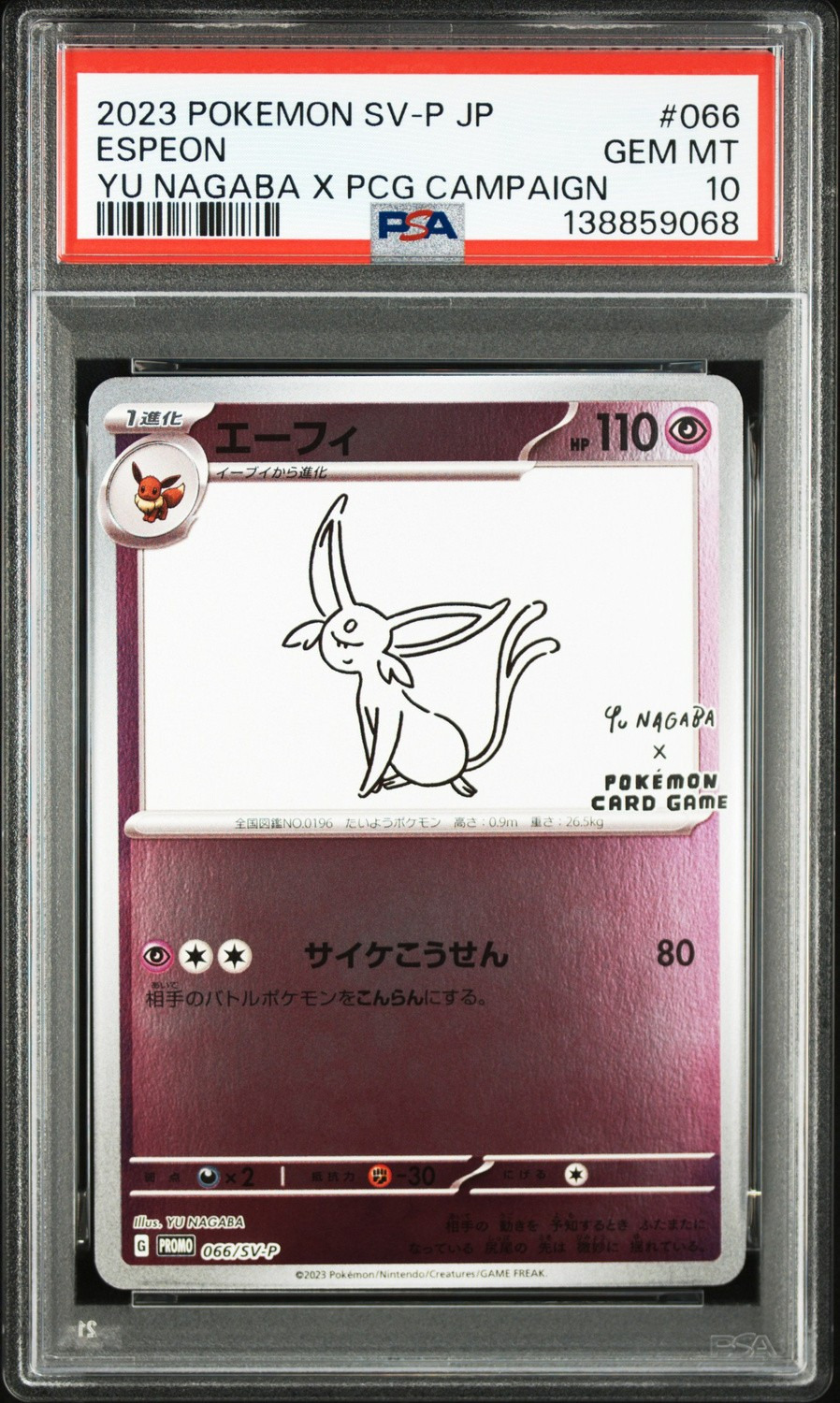 Espeon