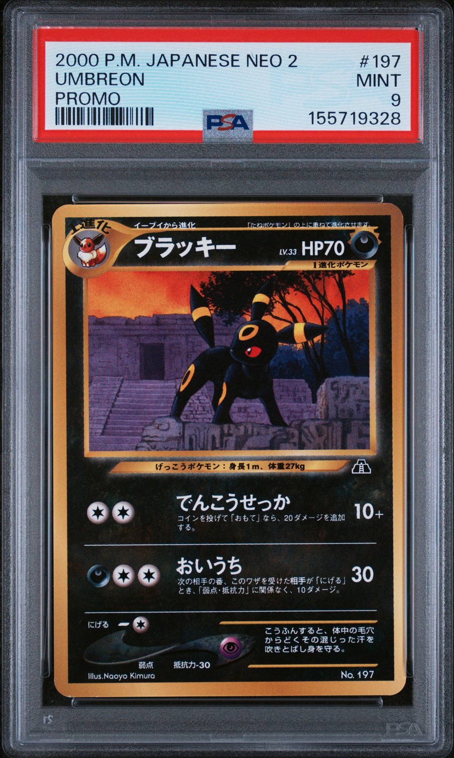 Umbreon