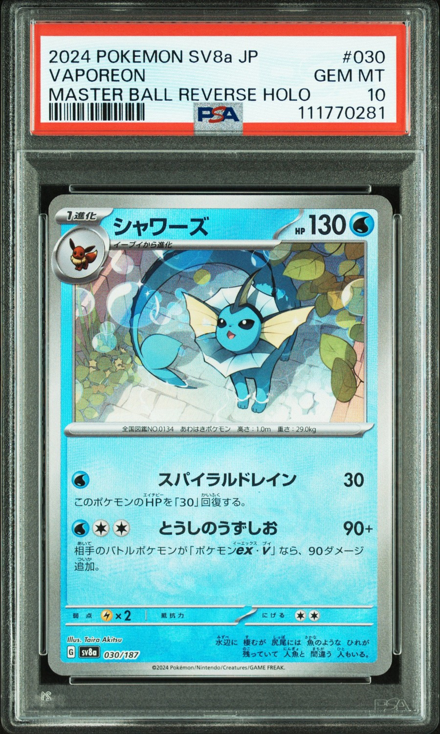 Vaporeon