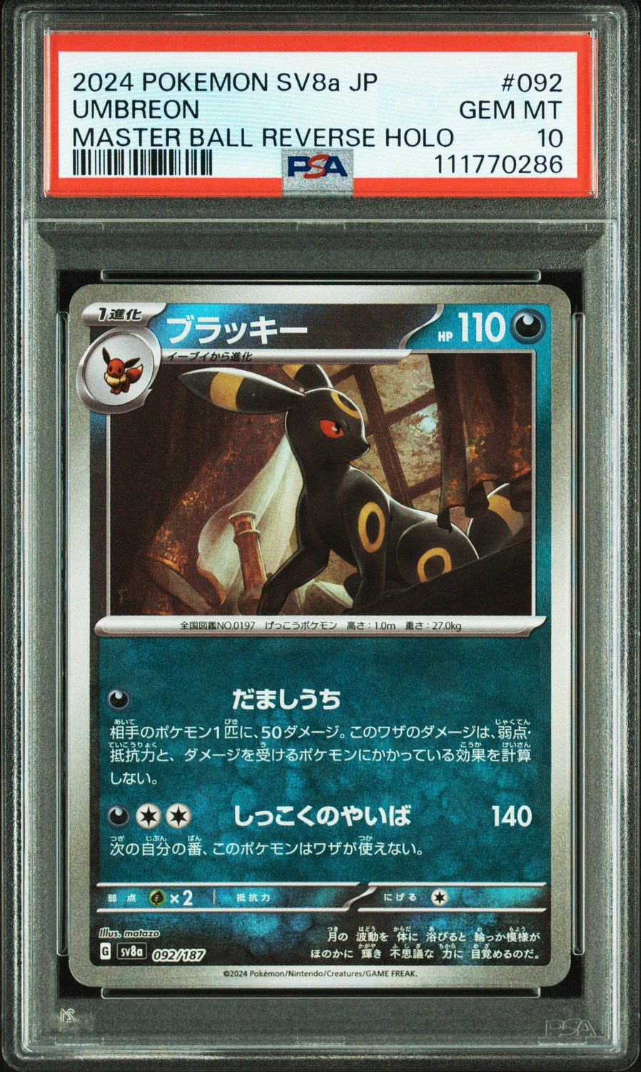 Umbreon