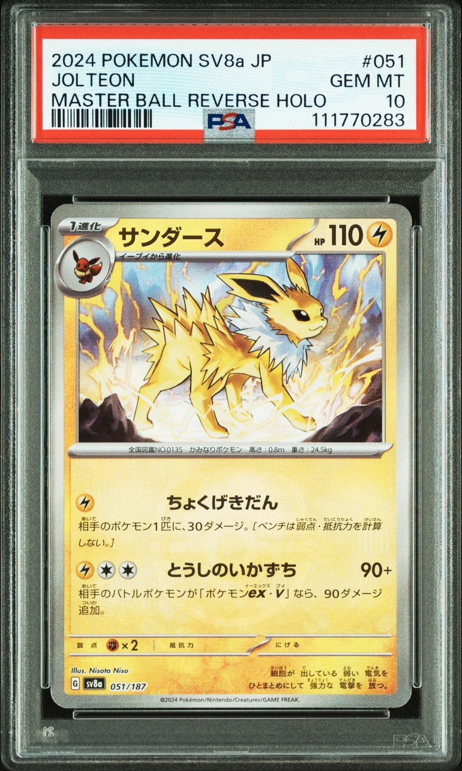 Jolteon