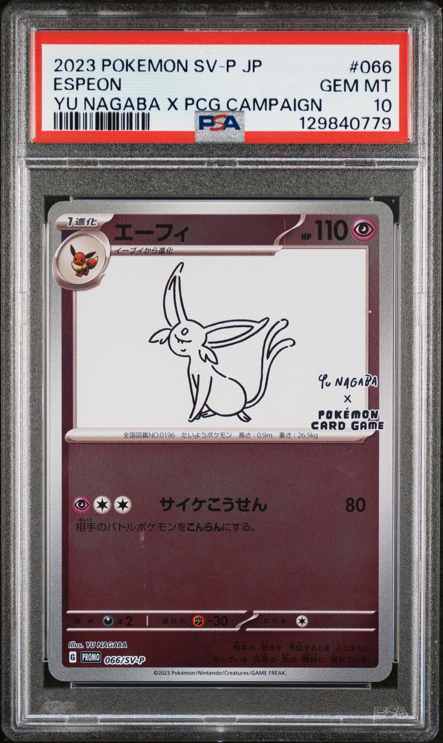 Espeon