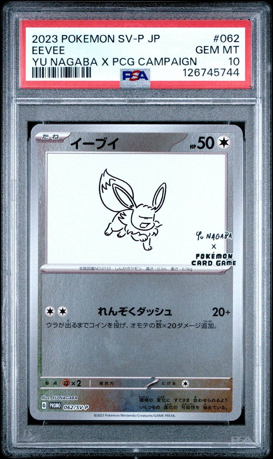 Eevee