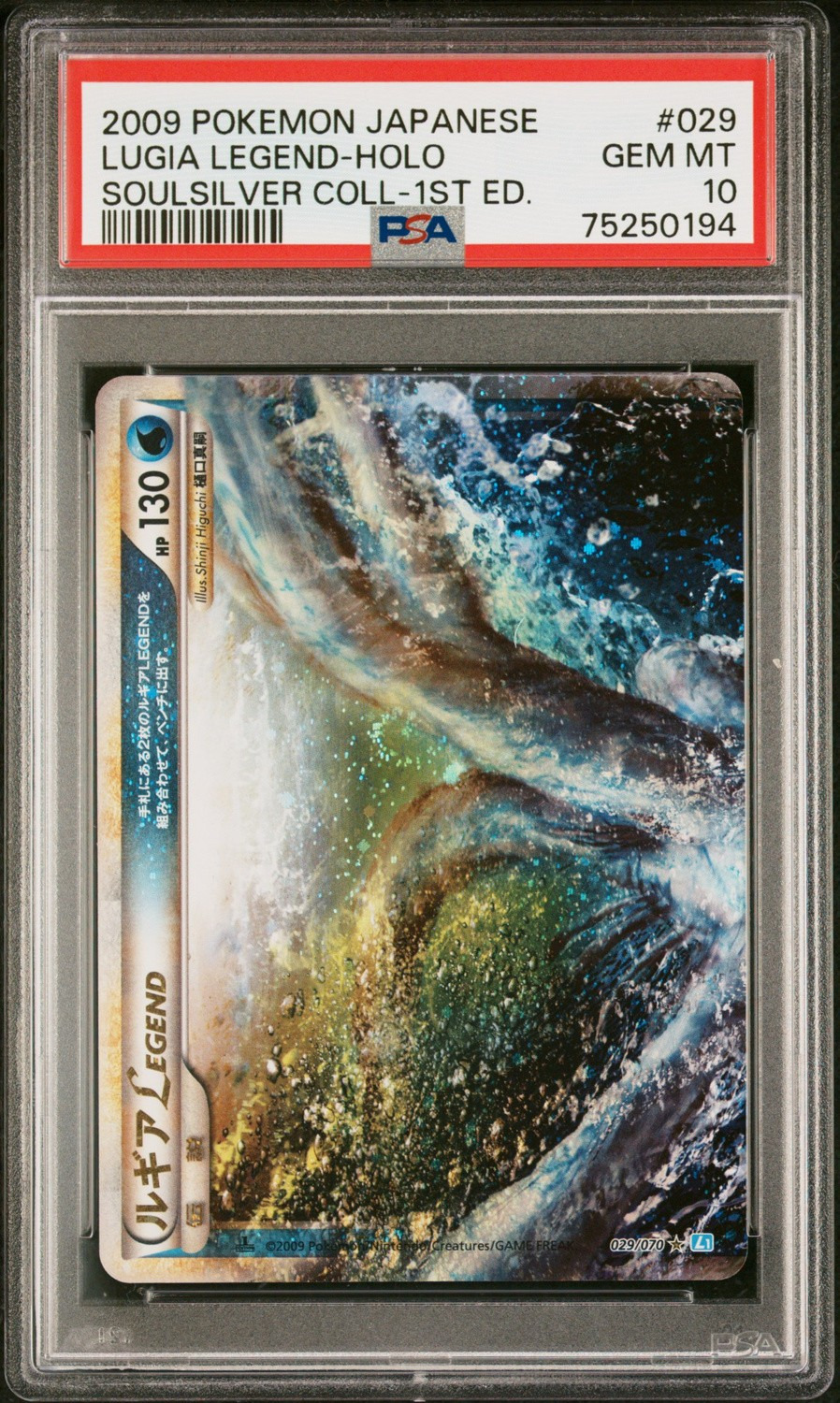 Lugia LEGEND