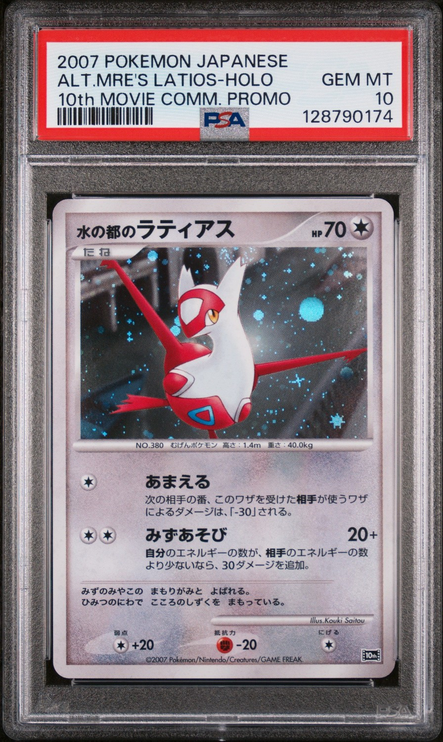 Alto Mare's Latios