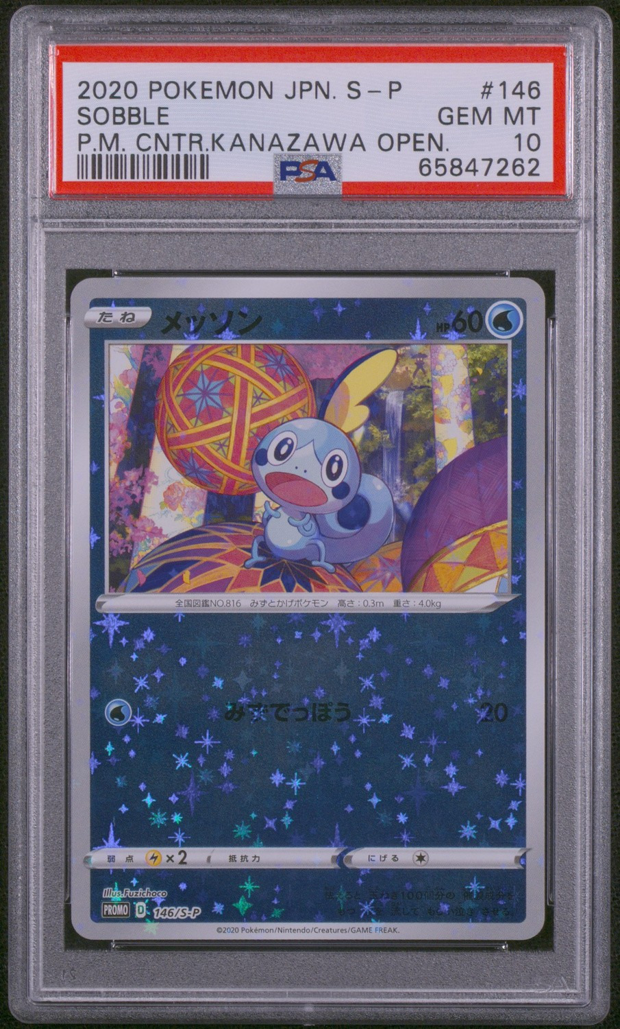 Sobble
