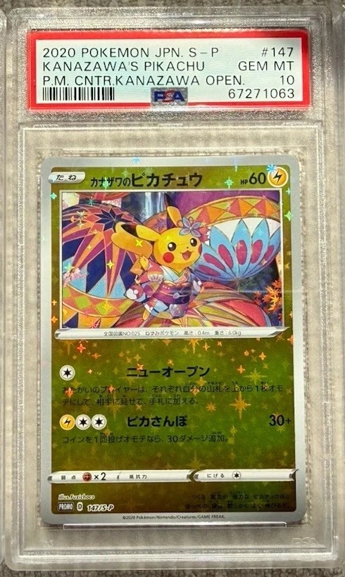 Kanazawa's Pikachu
