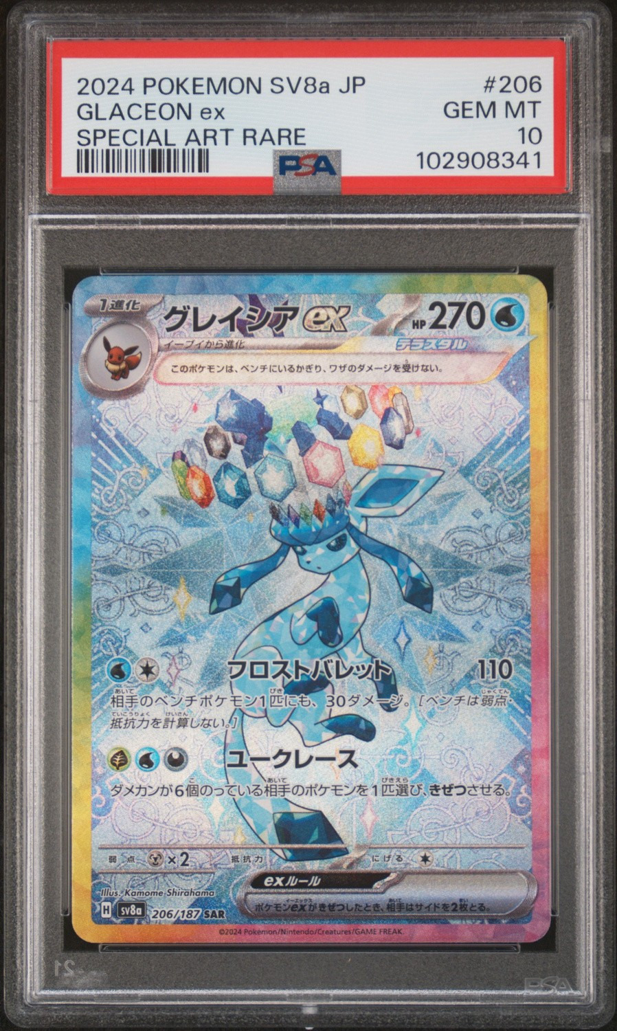 GLACEON ex