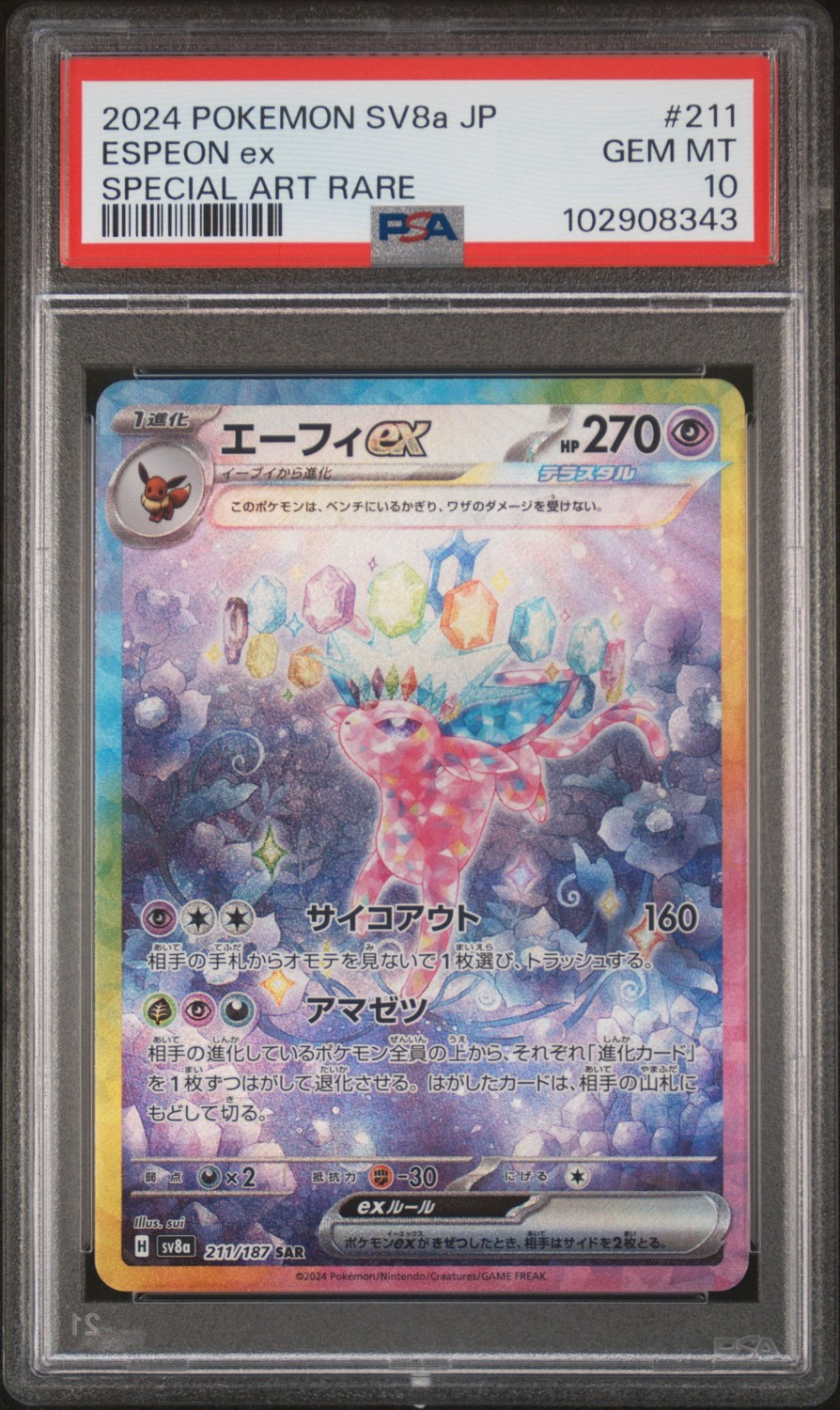 ESPEON ex