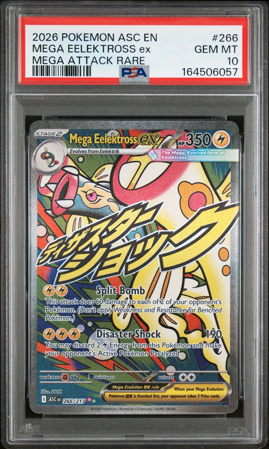 MEGA EELEKTROSS ex