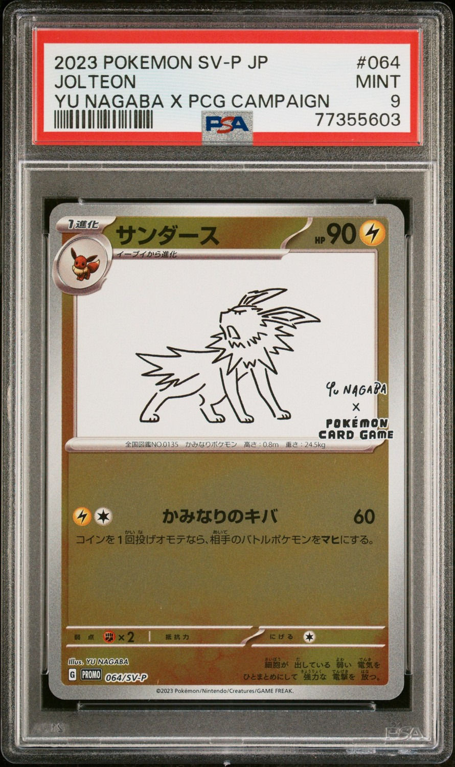 Jolteon