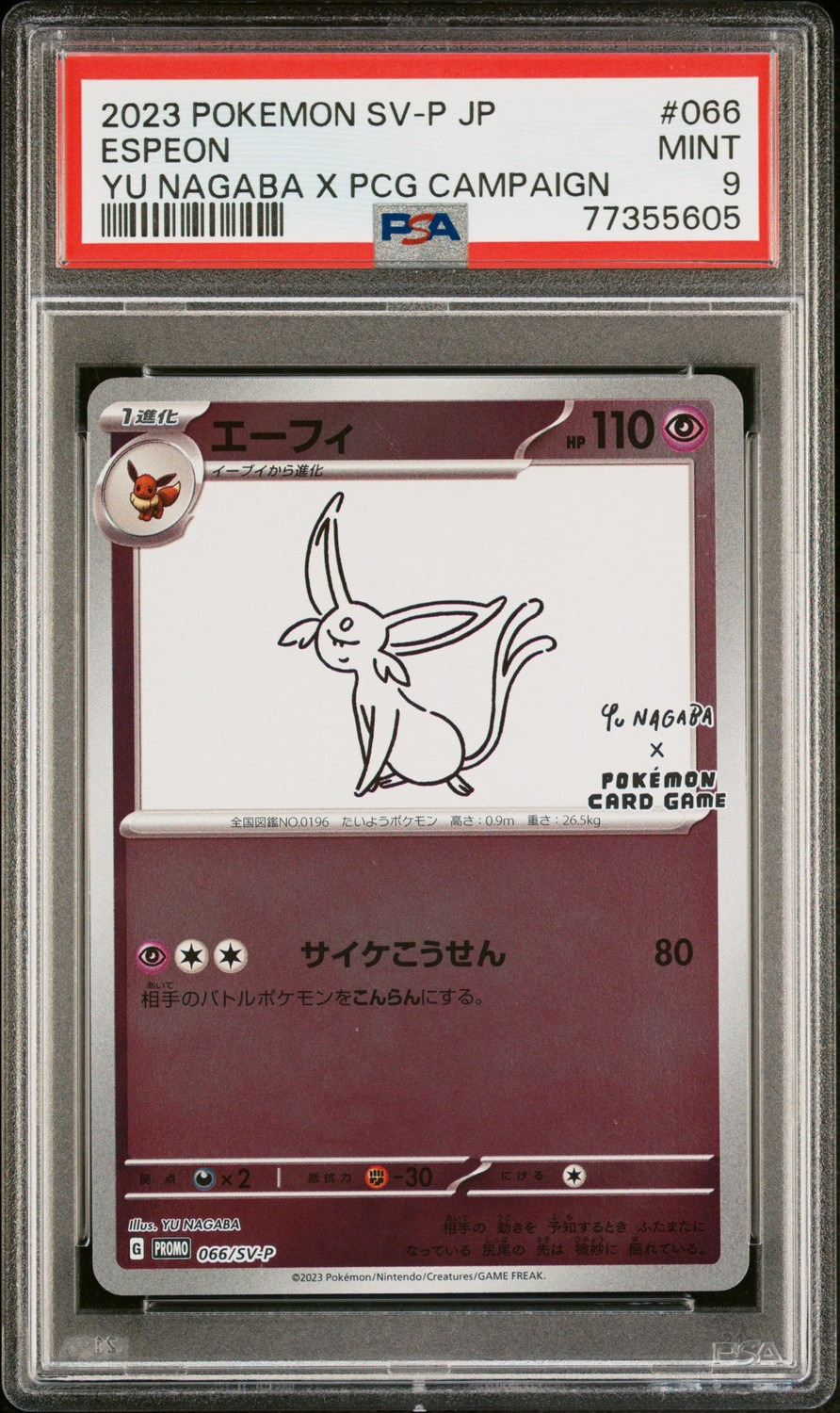 Espeon