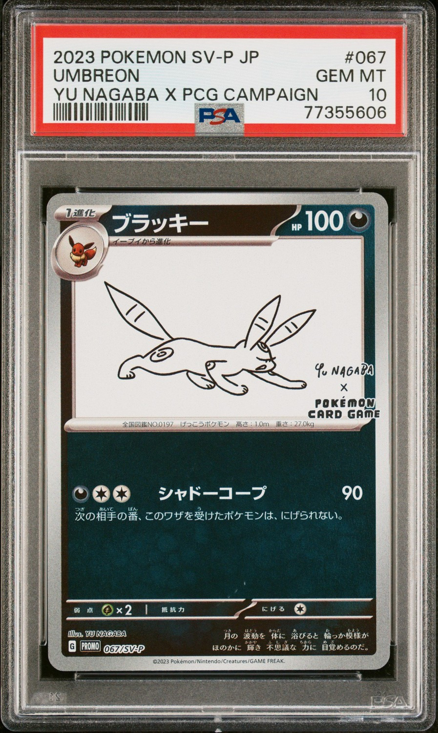 Umbreon