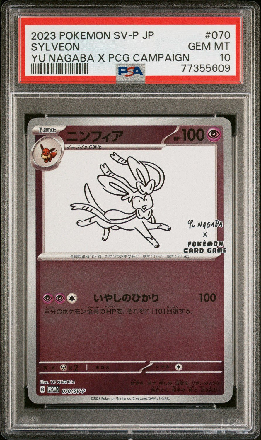 Sylveon