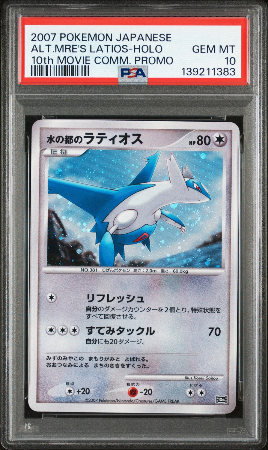 Alto Mare's Latios