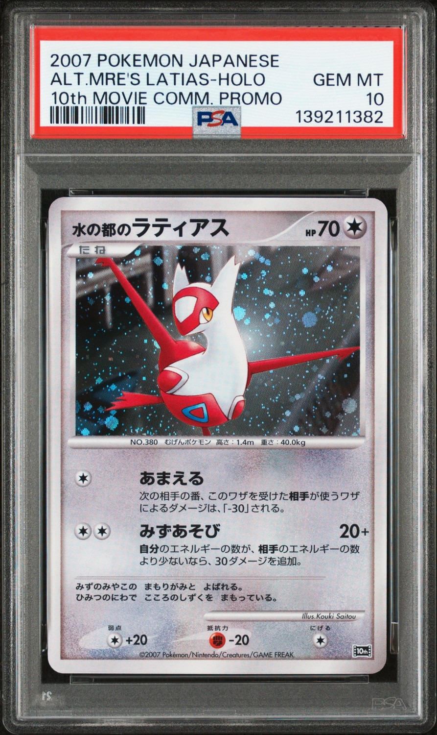 Alto Mare's Latias