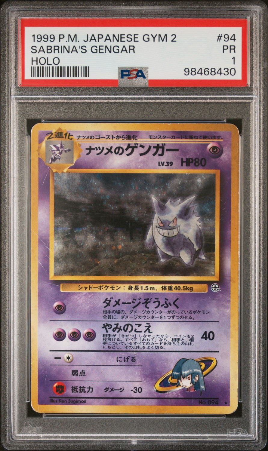 Sabrina's Gengar