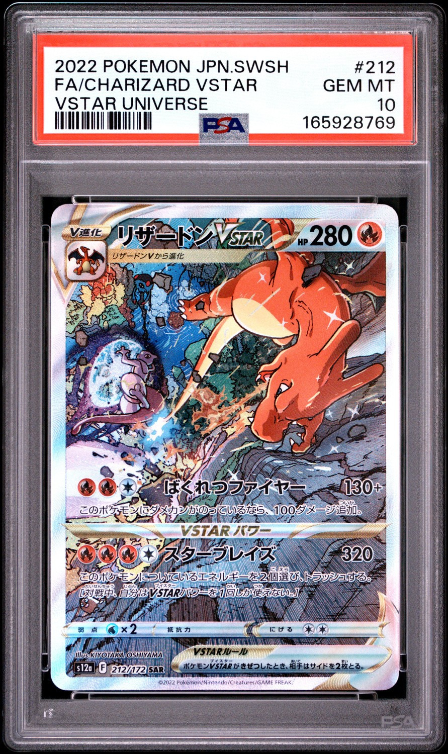 Charizard VSTAR