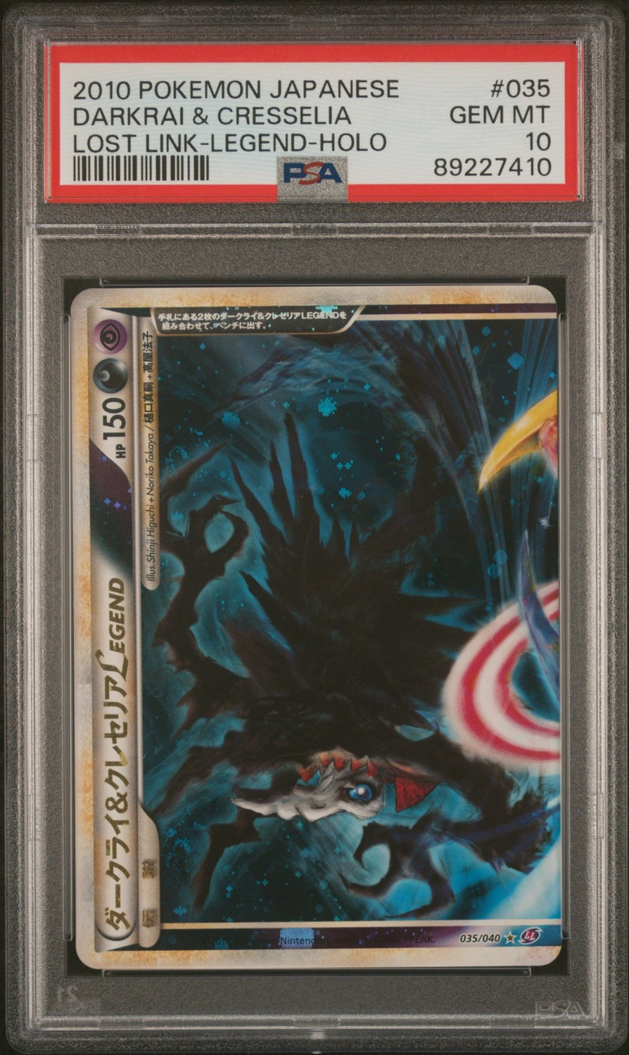 Darkrai & Cresselia LEGEND