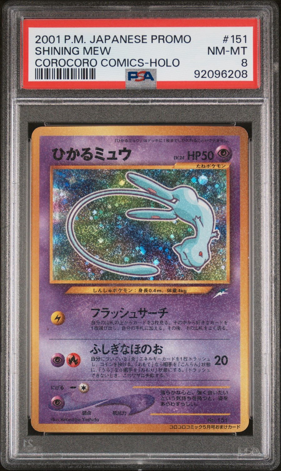 Mew