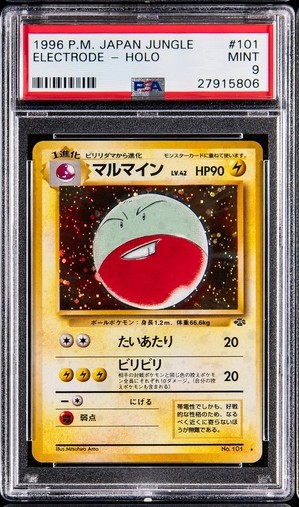 Electrode