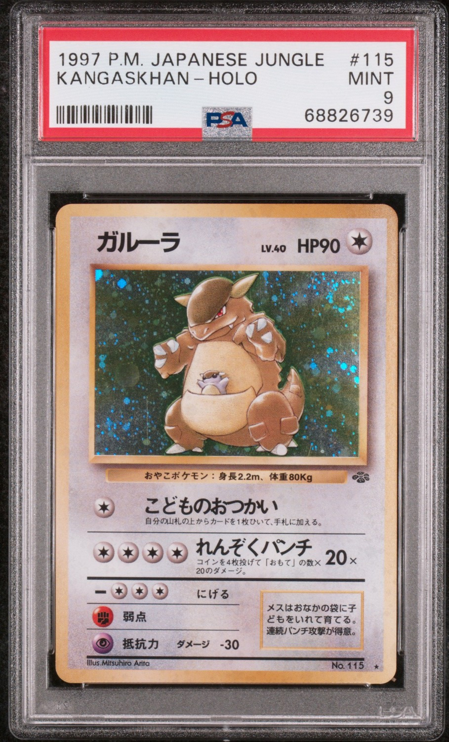Kangaskhan