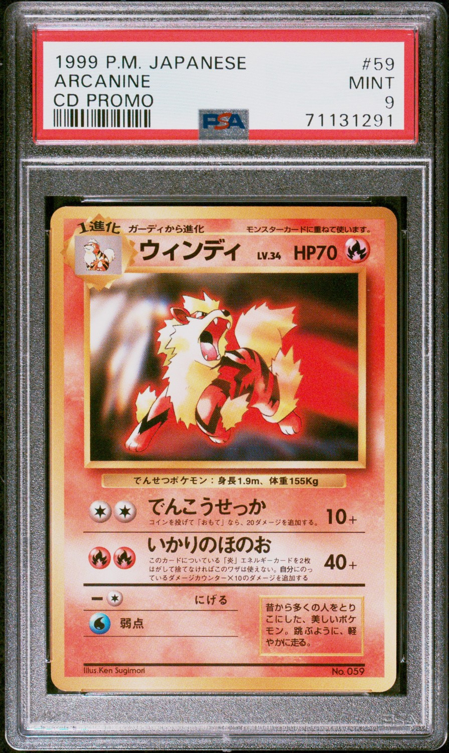 Arcanine