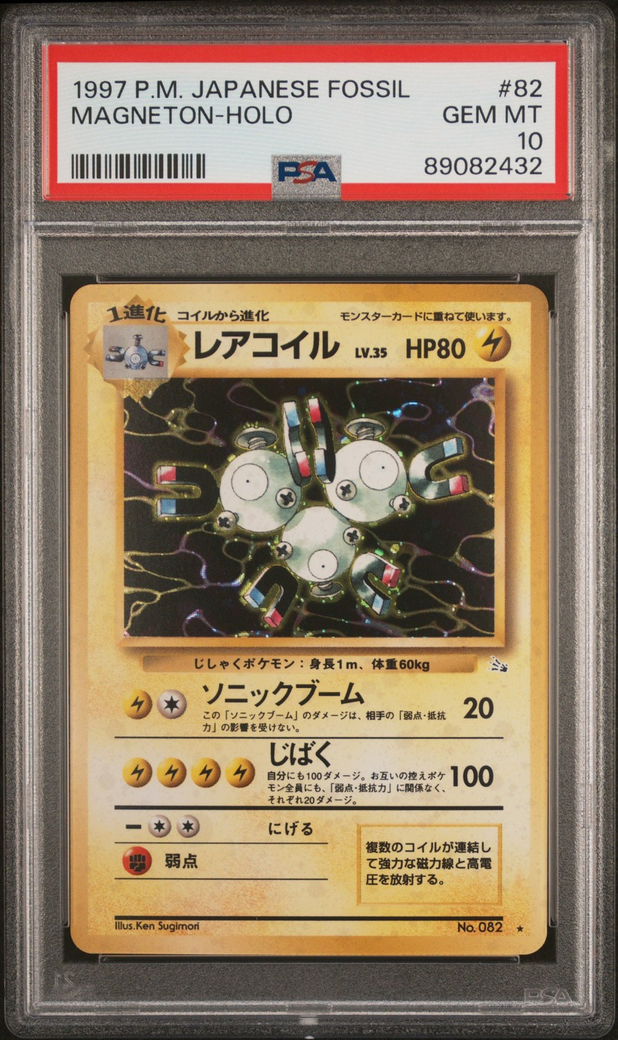 Magneton
