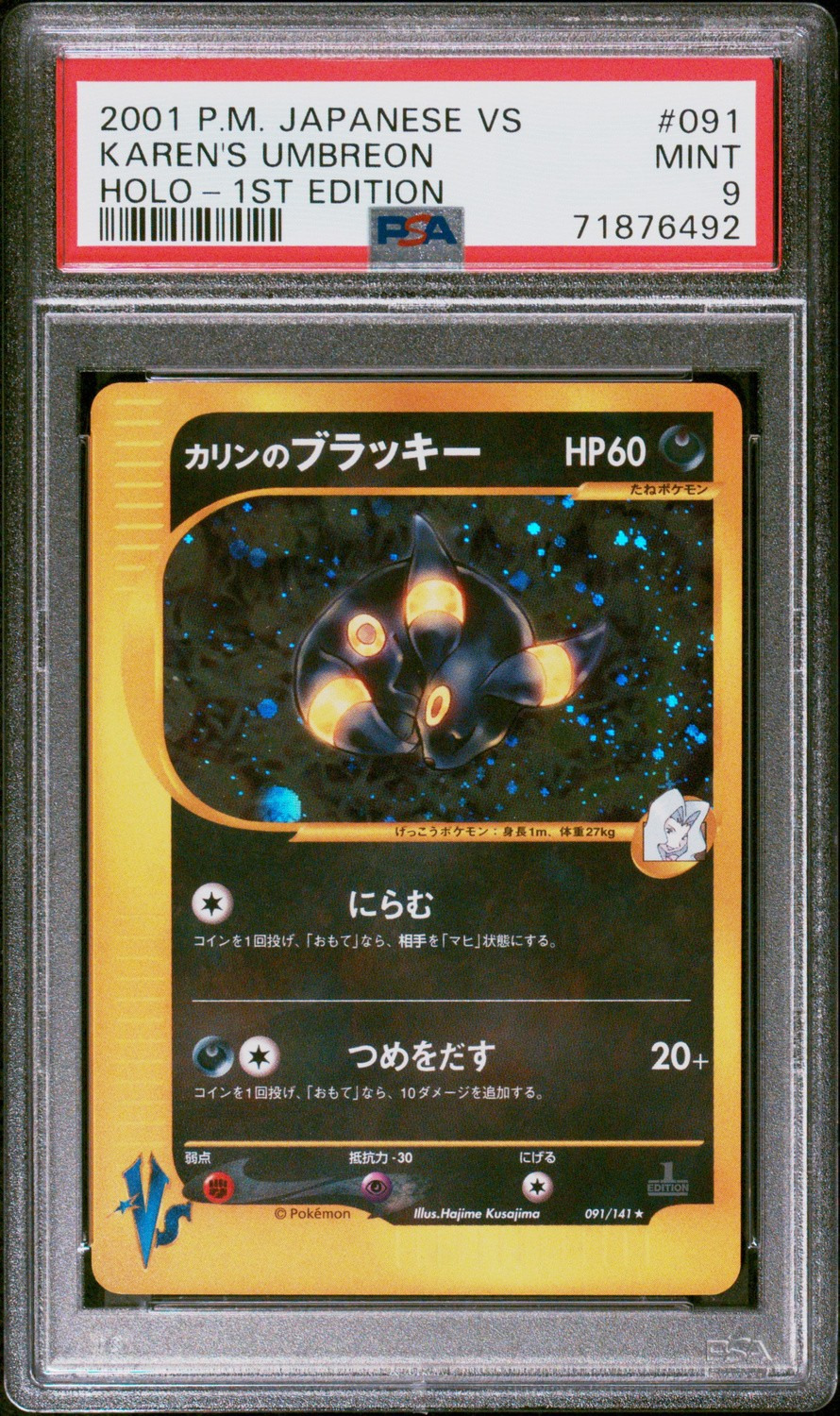 Karen's Umbreon