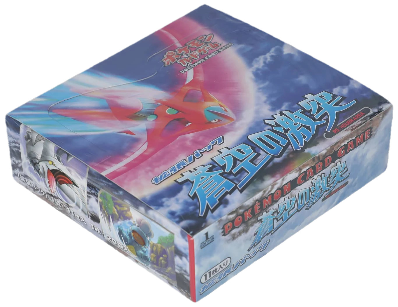 Clash Of The Blue Sky Booster Box
