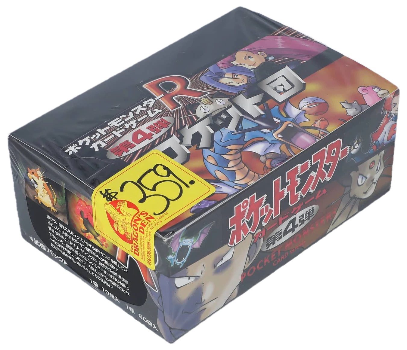 Team Rocket Booster Box