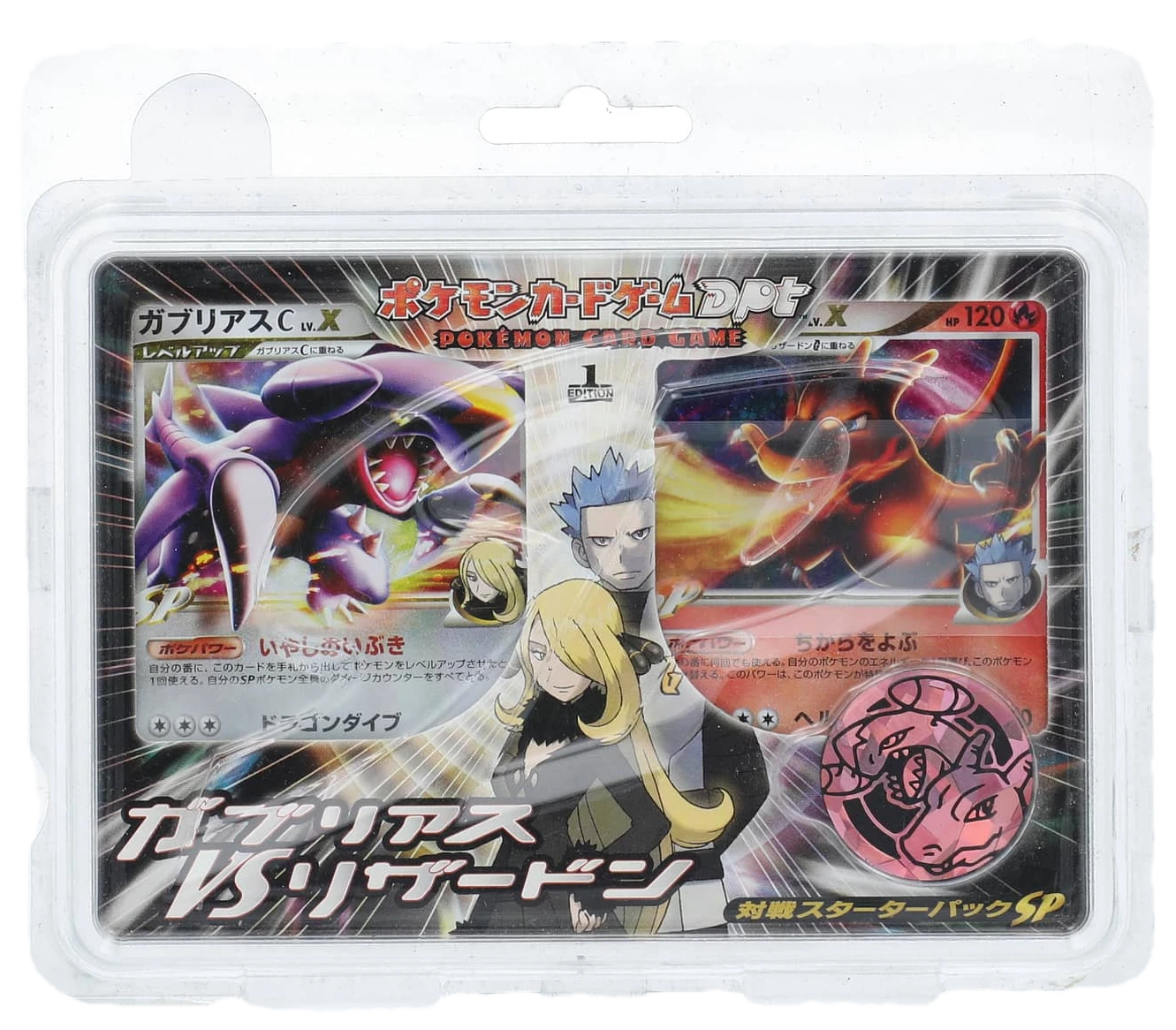 Garchomp Vs Charizard Sp Deck Kit Deck