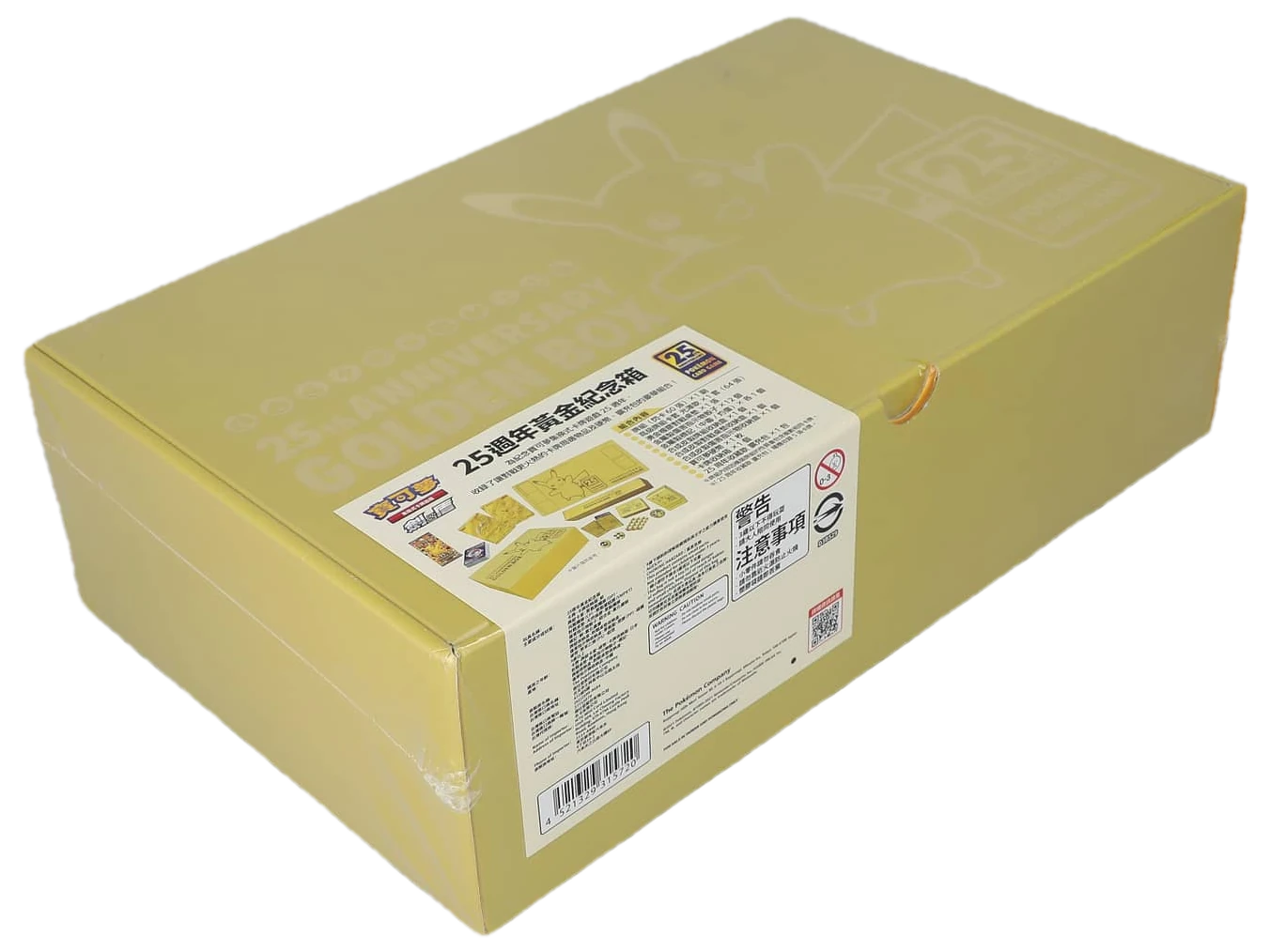 25th Anniversary Golden Box Collection Box