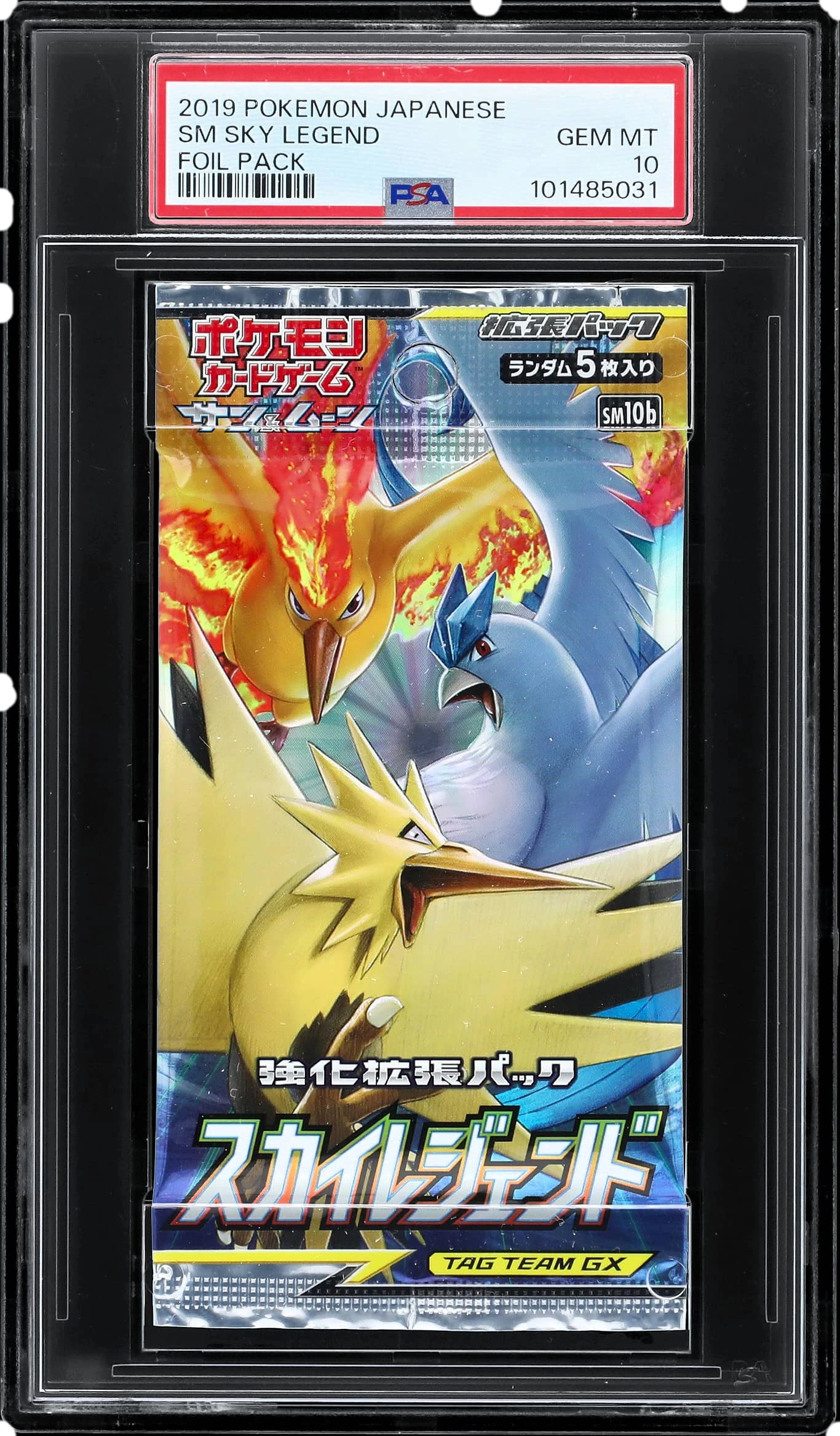 Sky Legend Booster Pack