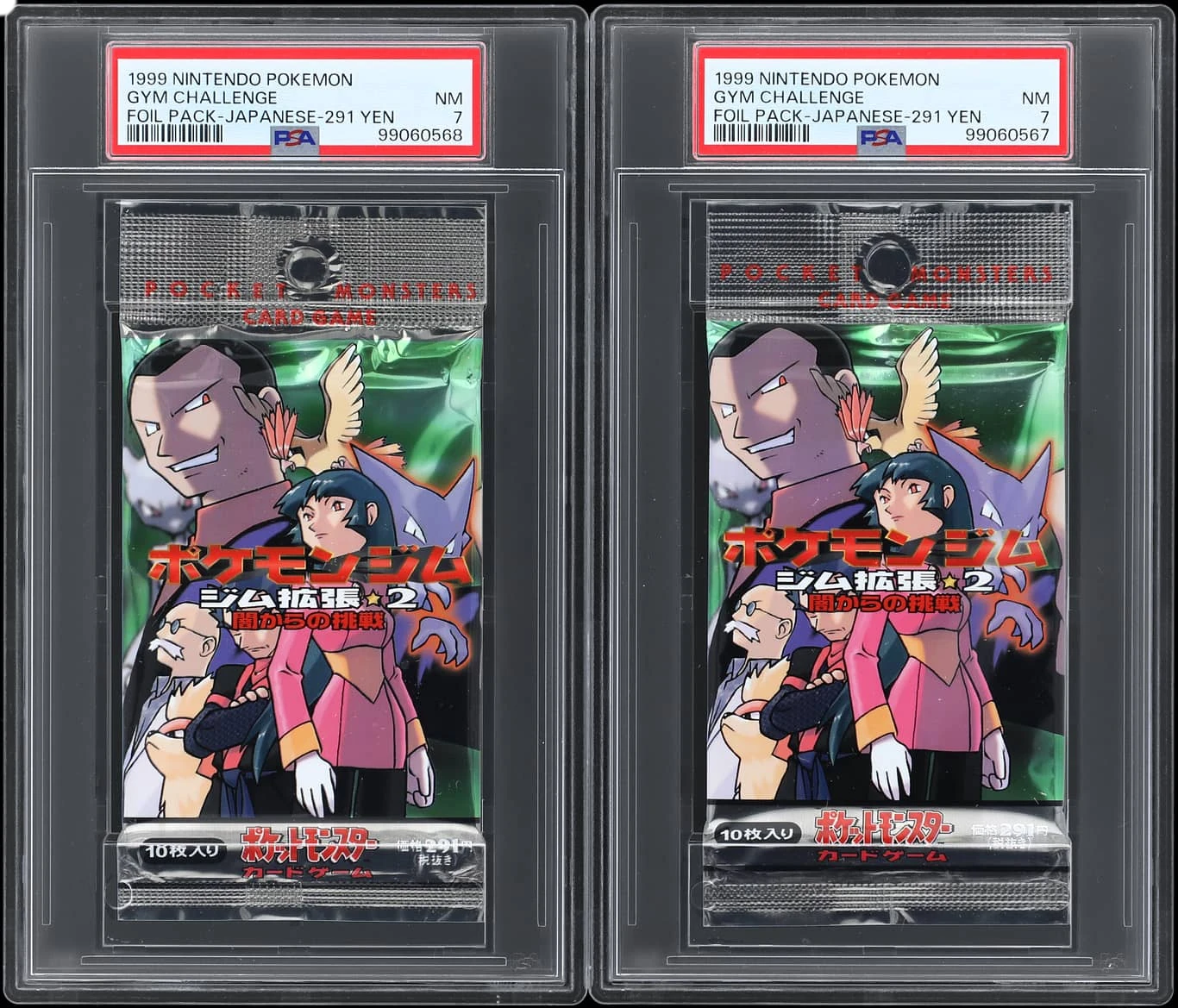 Gym Challenge Booster Pack