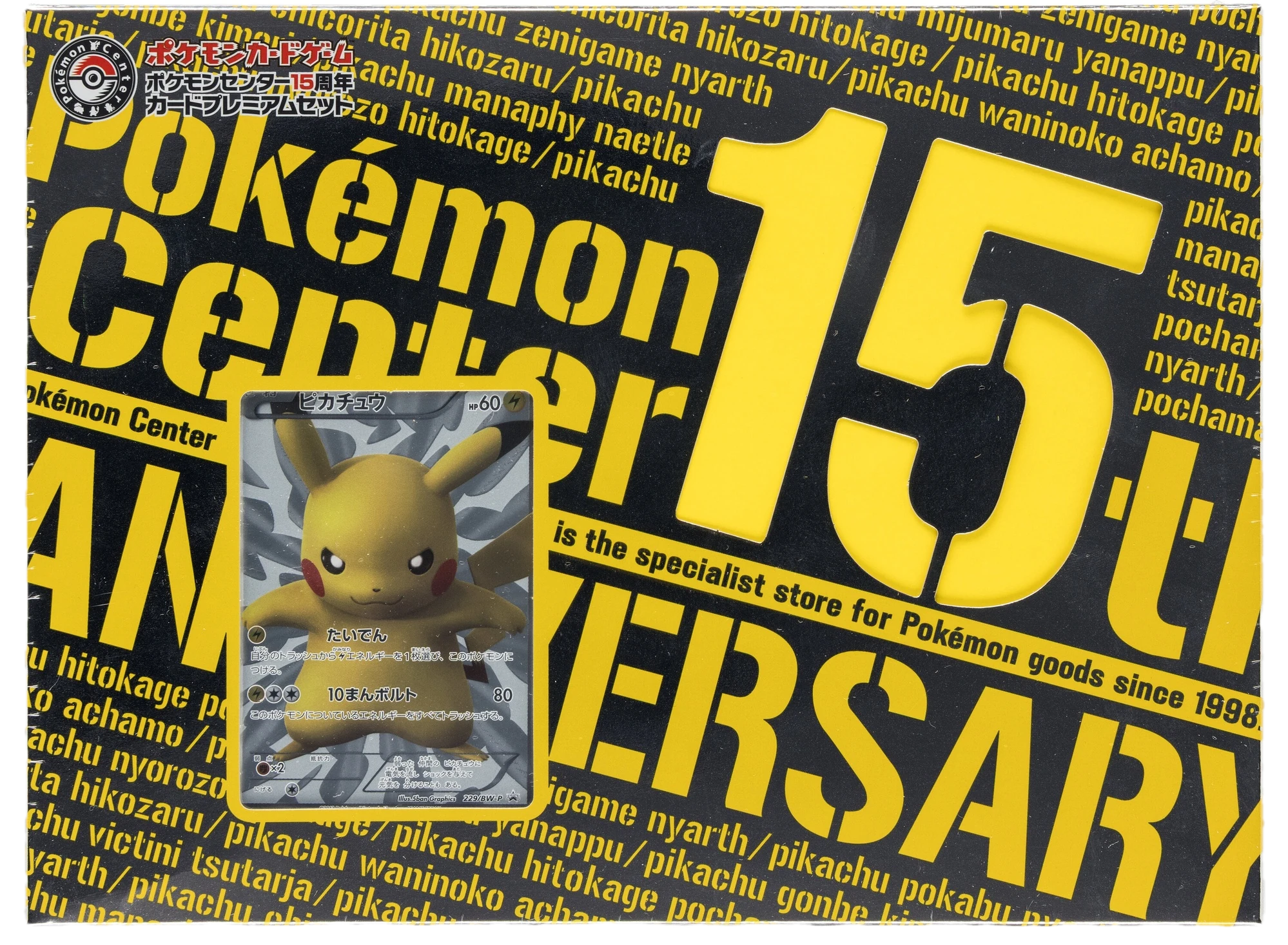 Center 15th Anniversary Premium Card Set Collection Box