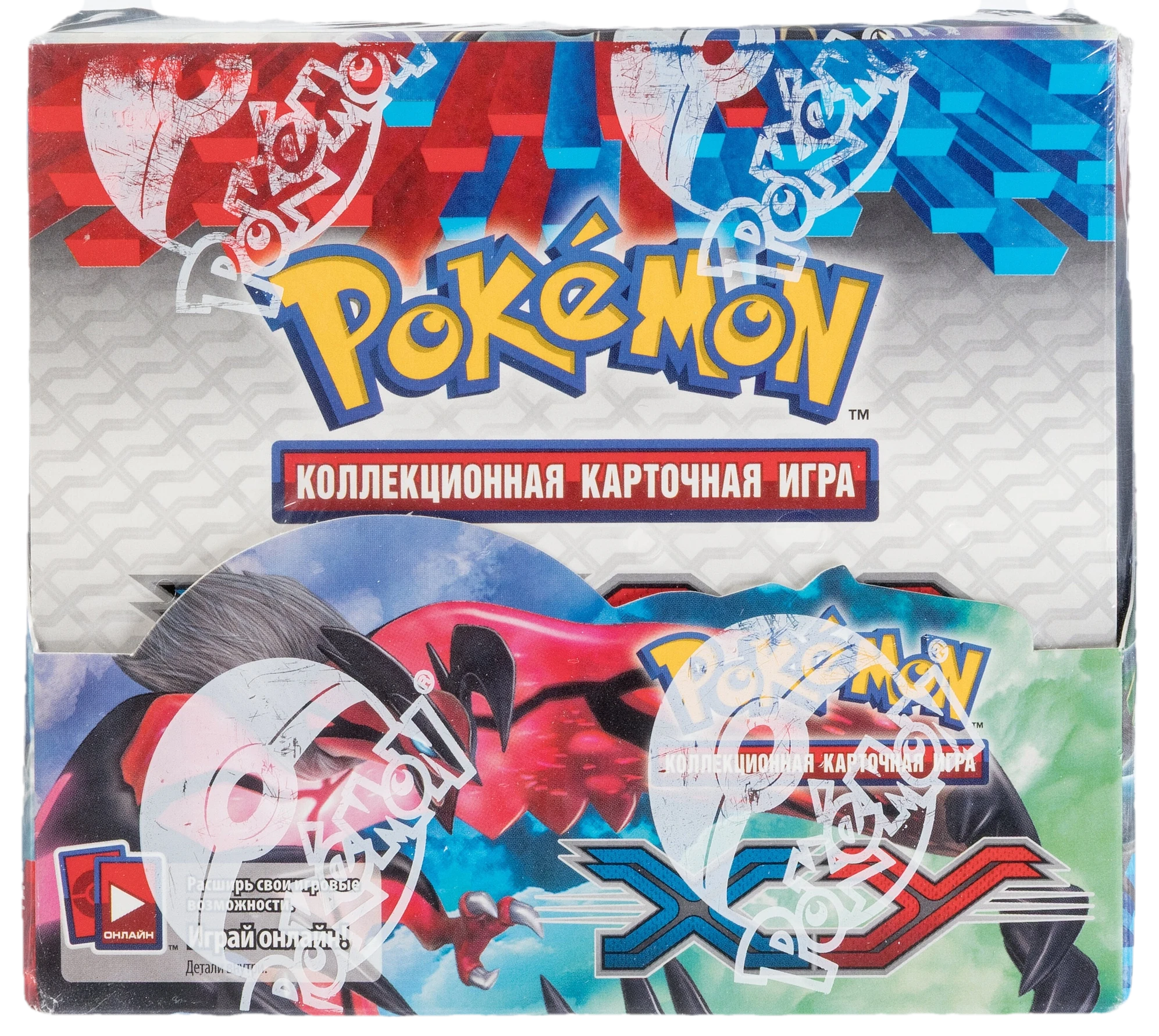 Xy Booster Box