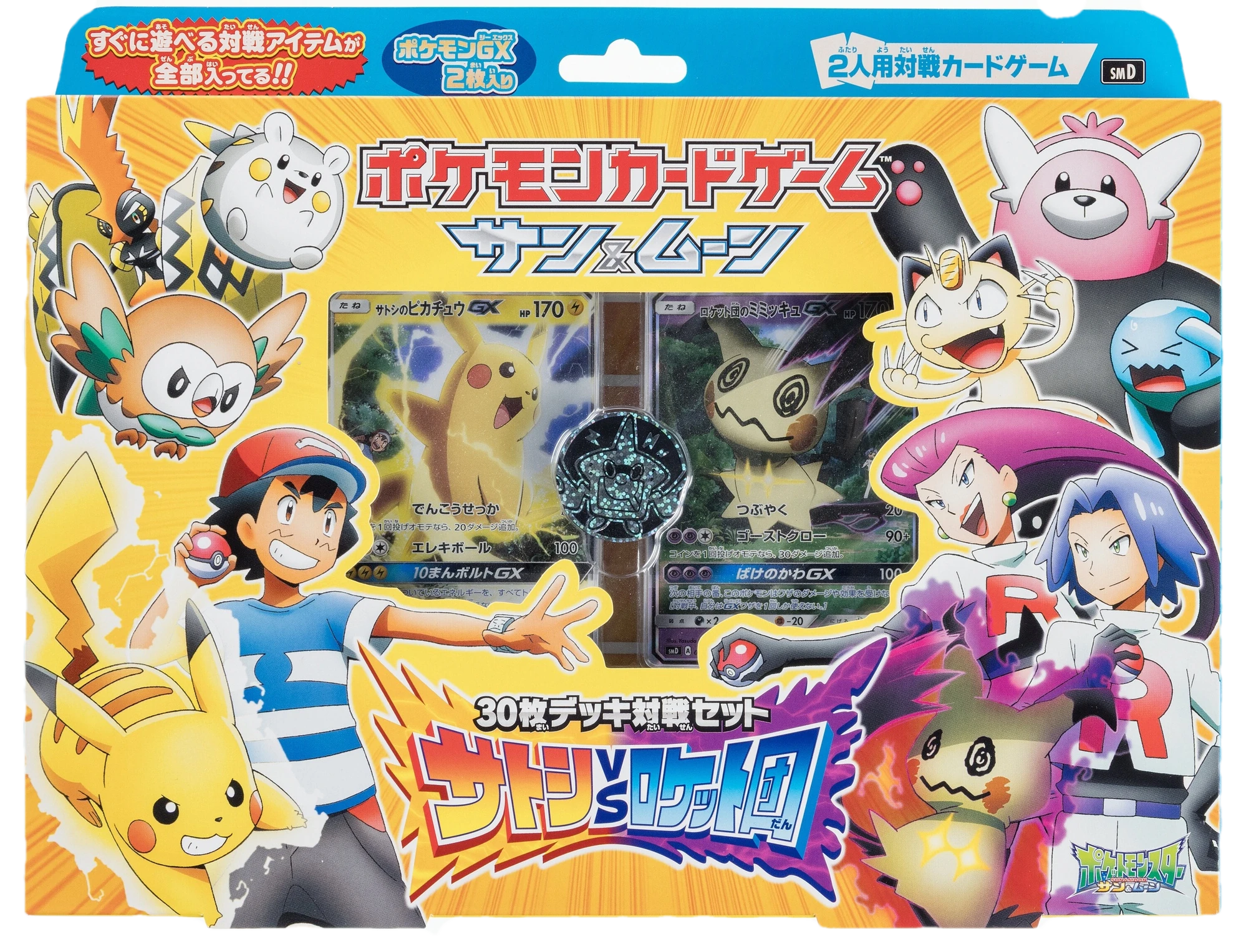 Ash Vs Team Rocket Deck Battle Set Collection Box