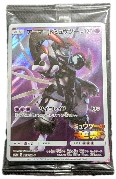 Sm P Promos Sealed Promo Card