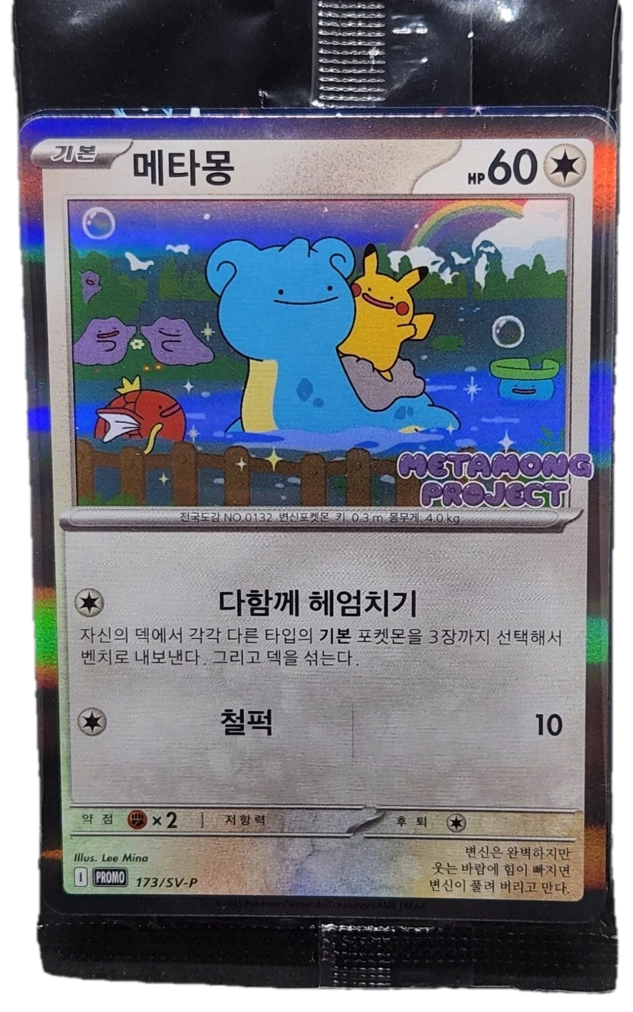 Sv P Promos Sealed Promo Card
