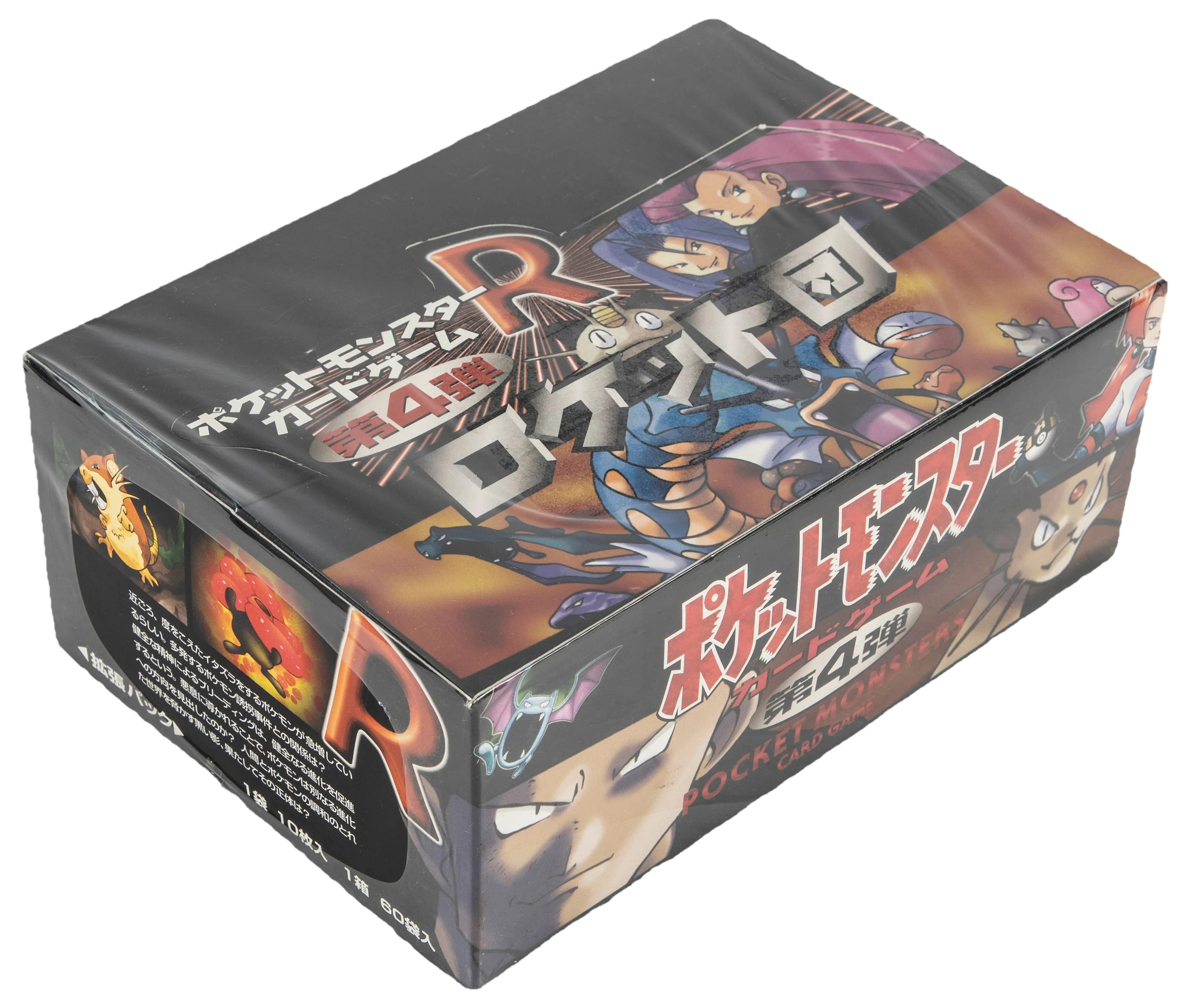 Pokemon Japanese Rocket Booster Box