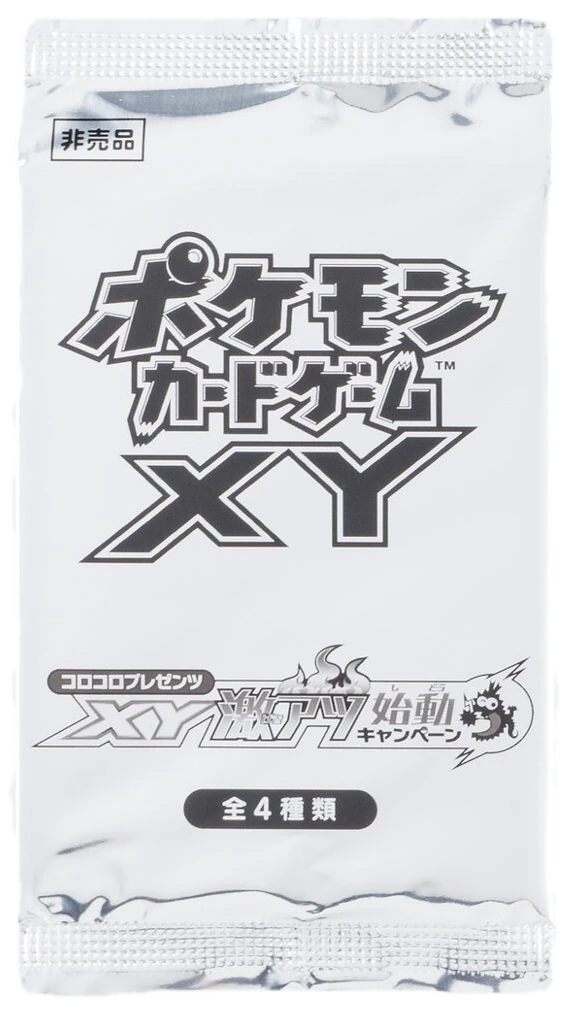 Promos Booster Pack