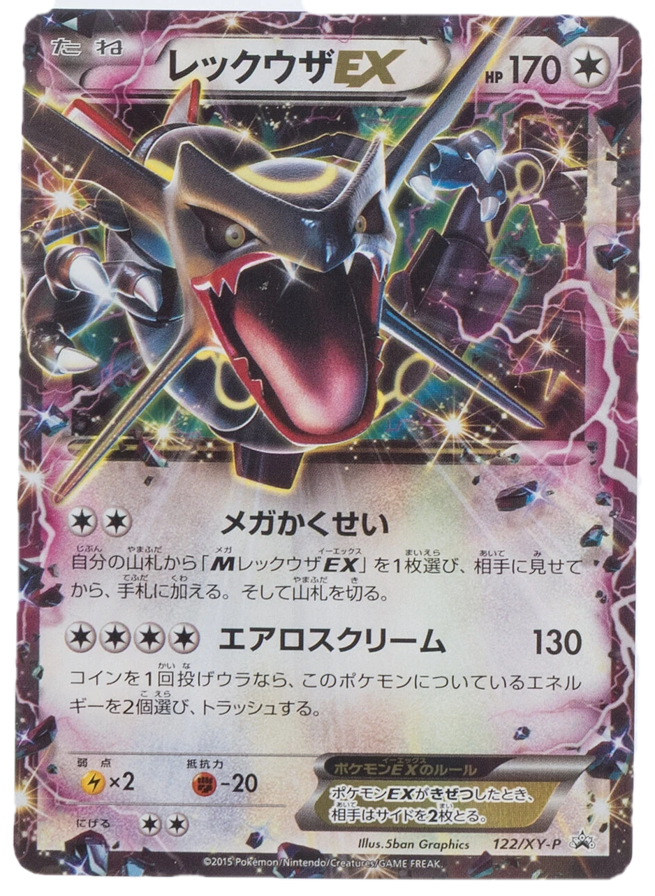 Xy P Promos Booster Pack
