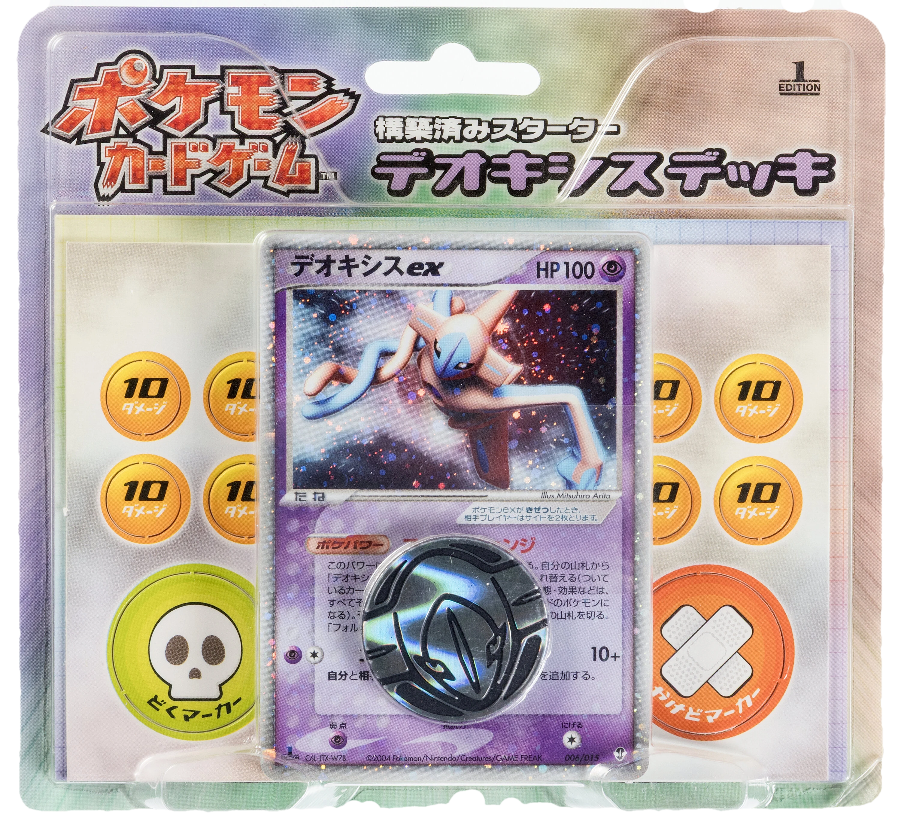 Deoxys Constructed Starter Deck Deck