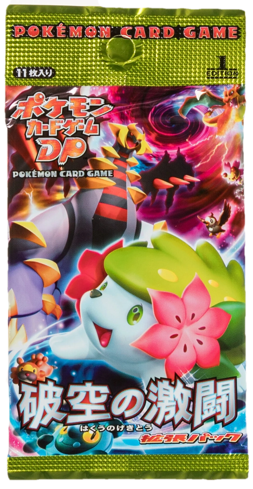 Intense Fight In The Destroyed Sky Booster Pack